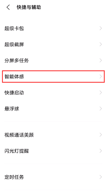 vivos9怎样设置智能提醒 vivos9智能提醒设置方法分享截图