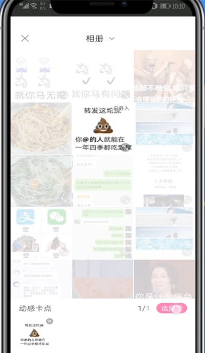 一甜相机中合成照片的方法截图