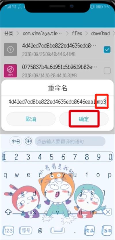 喜马拉雅fm导出mp3的简单教程截图