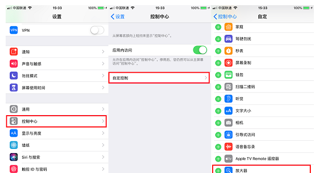 iPhone手机打开放大器功能的简单操作截图