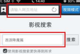 百度视频里影音模式使用操作讲解截图