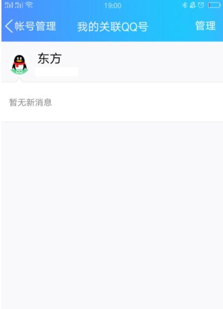 QQ中关联其他QQ的详细方法截图