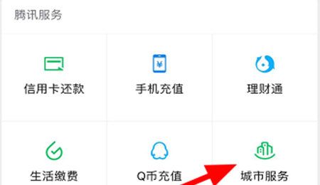 微信健康码怎么获得 微信健康码获取具体方法截图