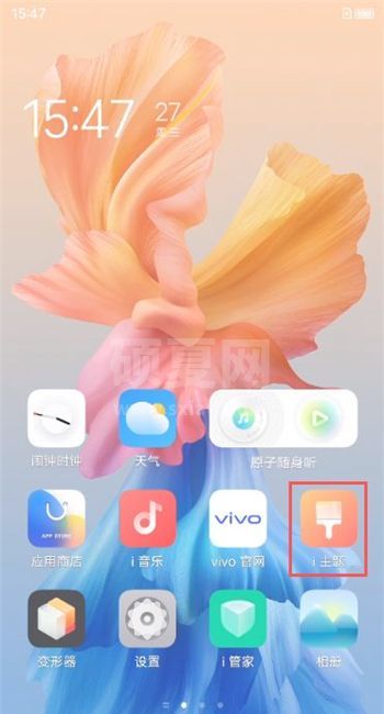 vivox60怎么设置锁屏壁纸 vivox60更换锁屏壁纸教程截图