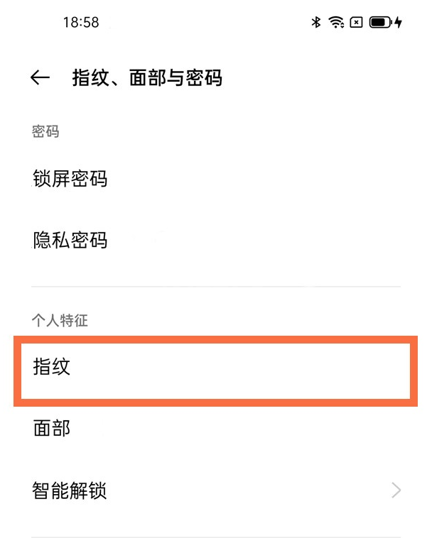 一加9pro怎么添加新指纹?一加9pro添加新指纹的教程截图