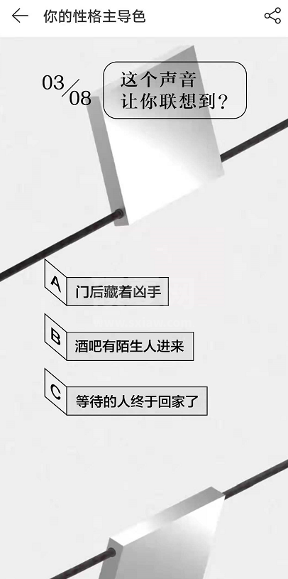 网易云性格主导色在哪近日测试?网易云性格主导色测试入口教程截图