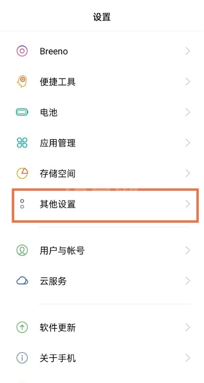 真我V11如何使用微信视频通话美颜?真我V11启用微信视频通话美颜步骤截图