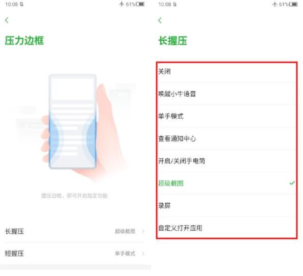 努比亚z20设置压力边框的操作流程截图