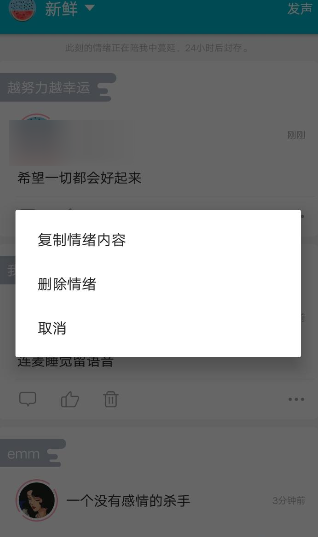 陪我APP中发布动态的详细教程截图