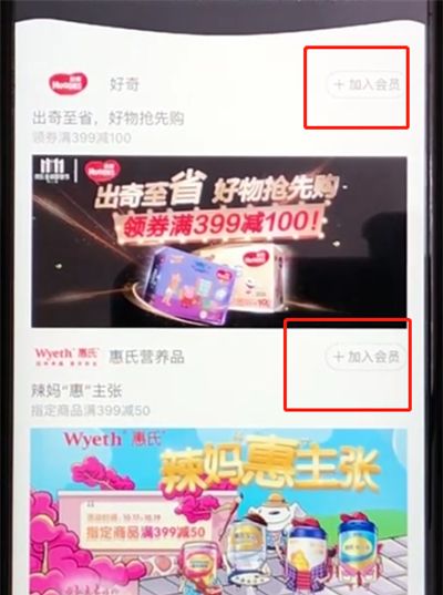 京东中领取品牌会员卡的操作步骤截图