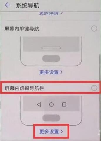 华为mate20设置虚拟按键的操作流程截图