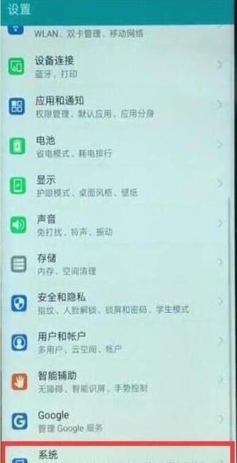 华为nova 5i pro关闭悬浮球的简单操作讲解截图