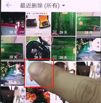 华为手机中恢复已删除照片的操作步骤截图