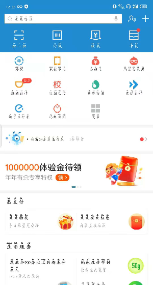 2020支付宝年年有余次数增加方法讲解截图