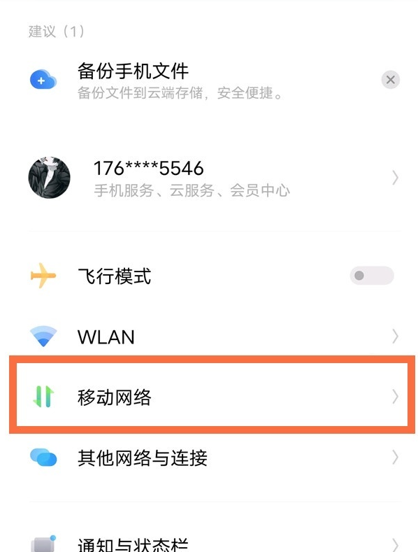 vivos10pro如何启用5g?vivos10pro启用5g步骤介绍