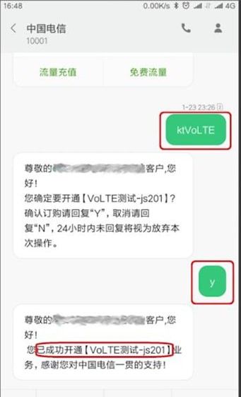 电信开通volte的具体操作教程截图