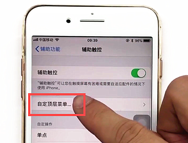 iphone8plus小白点设置方法步骤截图