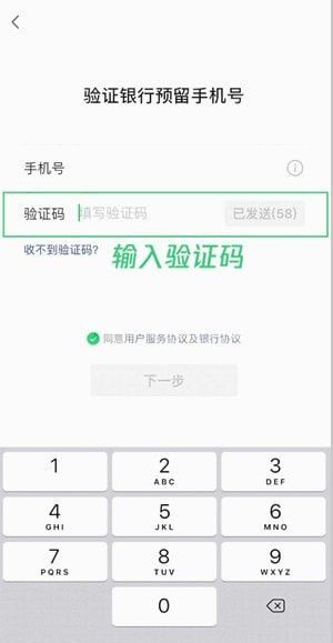 微信免输卡号怎么快速添加？微信免输卡号快速添加教程截图