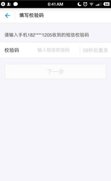 支付宝APP绑定网上银行的具体操作截图