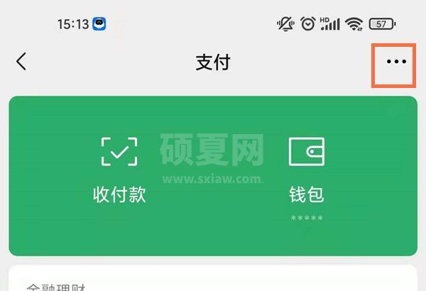 微信连续包月怎么关闭?微信连续包月关闭方法