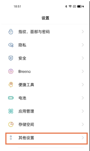 oppofindx3如何开启OTG?oppofindx3开启OTG教程截图