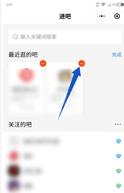 百度贴吧微信小程序怎么清除历史记录？百度贴吧微信小程序清除历史记录的步骤教程截图