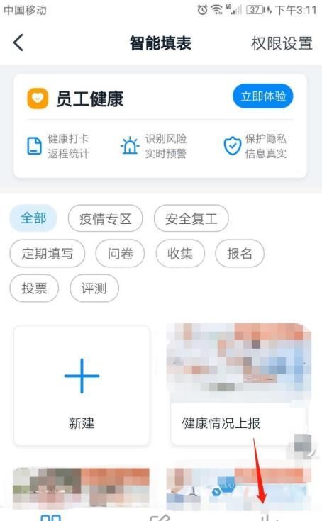 钉钉怎么复制表单? 钉钉表单复制的技巧截图