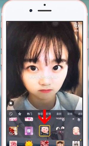 抖音制作微笑大头的简单操作截图