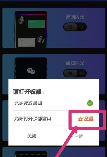 华为nova5iPro跑马灯设置方法截图