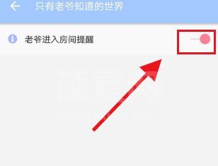 哔哩哔哩怎么取消进入直播间提示?哔哩哔哩取消进入直播间提示方法截图