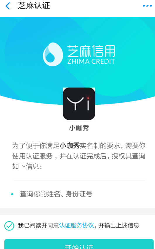 一直播APP开通直播间的图文操作截图