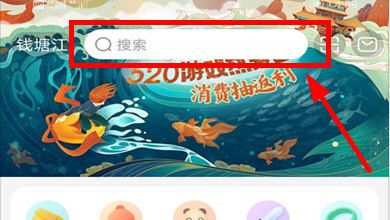 梦幻藏宝阁搜索指定商品编号的操作方法截图