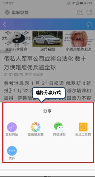 联想k5play分享网页的操作步骤截图