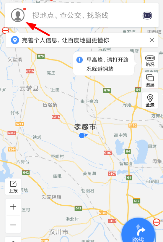 百度地图APP呼叫小度的简单操作过程截图