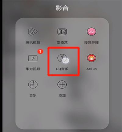 qq音乐歌单进行分享的简单方法截图