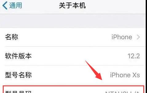 iphone12怎么查询手机生产日期？iphone12召回序列号查询教程