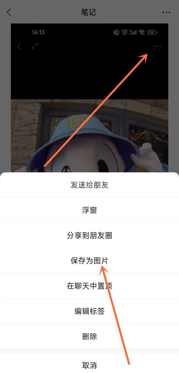 微信怎么把三张照片合一张？微信三张照片合一张教程截图