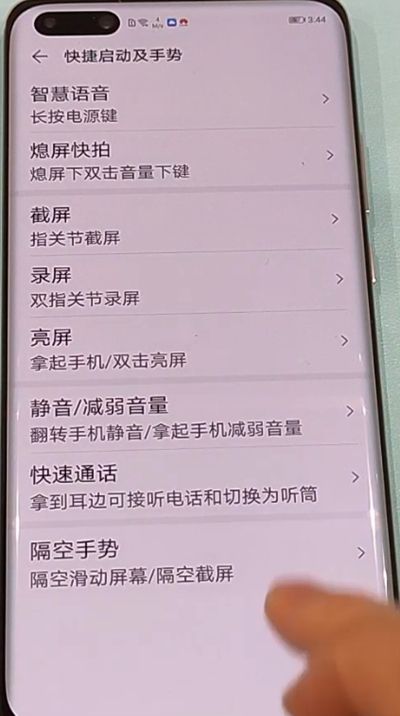 华为p40截长屏具体方法截图