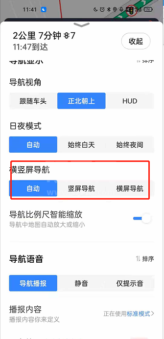 百度地图竖屏导航怎么切换?百度地图设置竖屏导航方法介绍截图