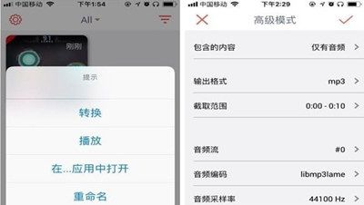 iPhone库乐队制作铃声的详细操作截图