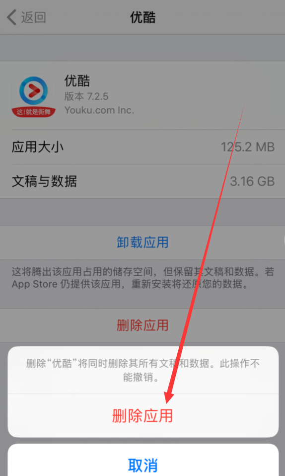 ios11中清理内存的详细方法截图