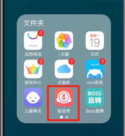 配音秀进行换封面的简单操作方法截图