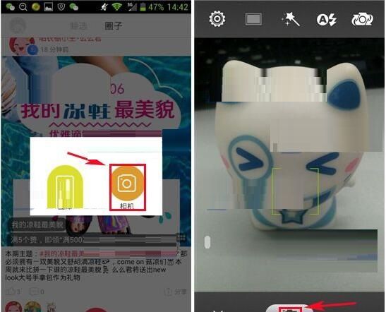 在么么嗖里进行晒单的图文操作截图