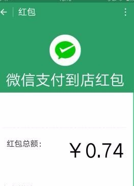 微信清掉支付摇摇乐消息通知的操作流程截图