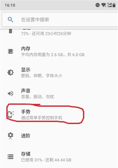 在诺基亚x6中设置拿起手机静音的方法讲解截图