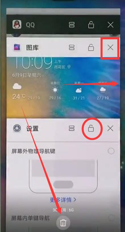 华为nova5pro后台运行退出的具体步骤截图