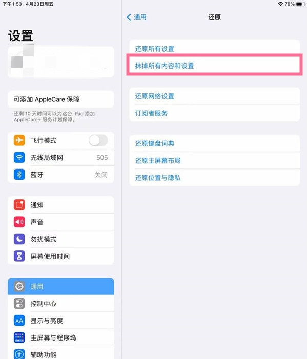 IPAD怎样还原出厂设置?IPAD还原出厂设置教程截图