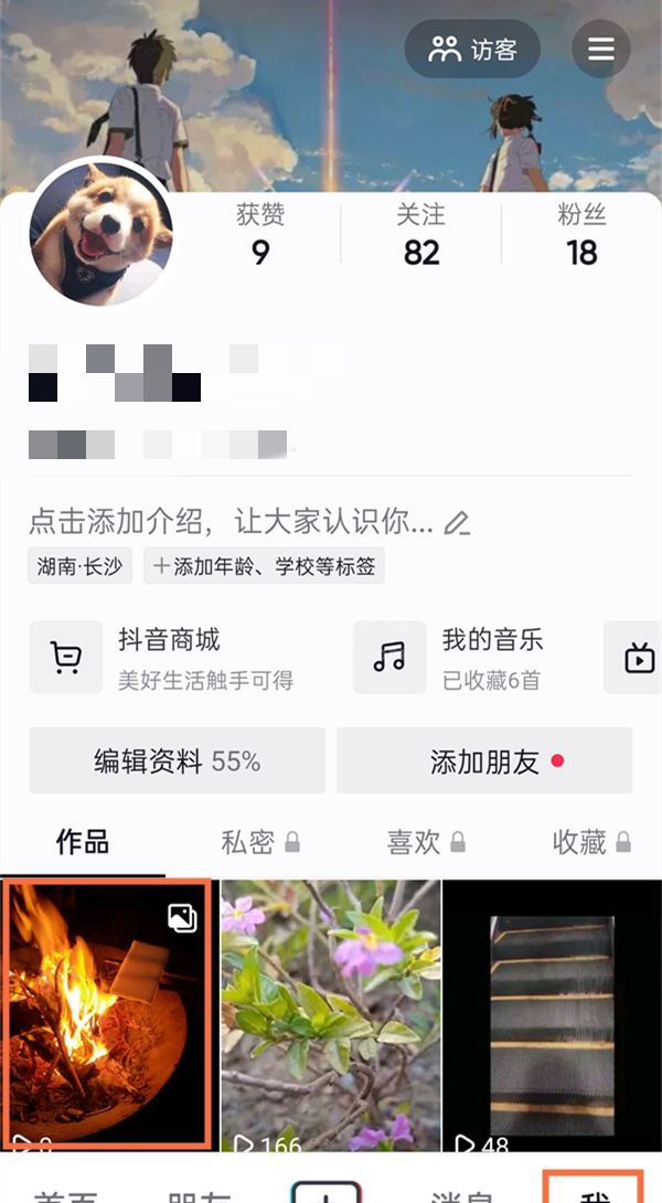 抖音图文如何设置不允许其他人下载？抖音图文设置不能下载操作步骤