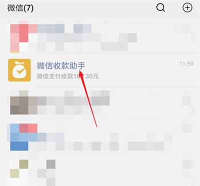 微信兑换免费提现额度的操作过程截图