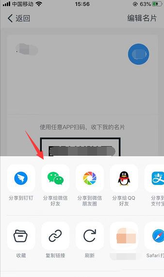 钉钉怎么互换名片?钉钉互换名片的教程分享截图